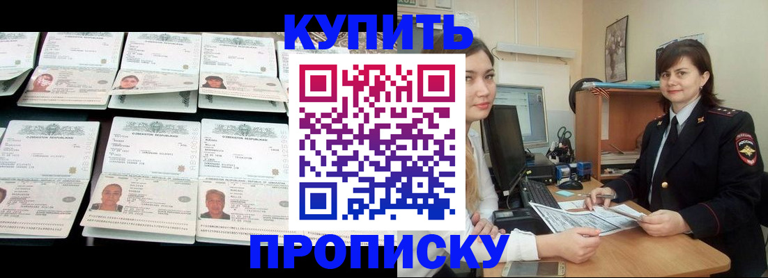временная регистрация госуслуги в Курской области