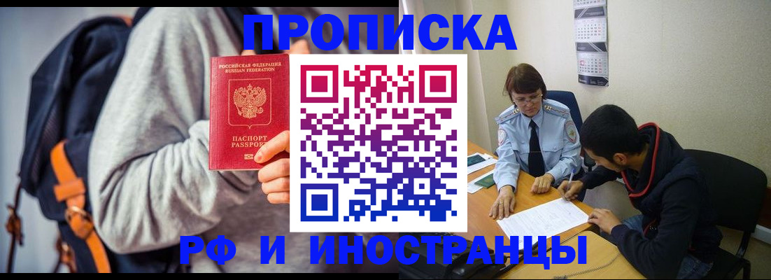 временная регистрация для школы в Курской области