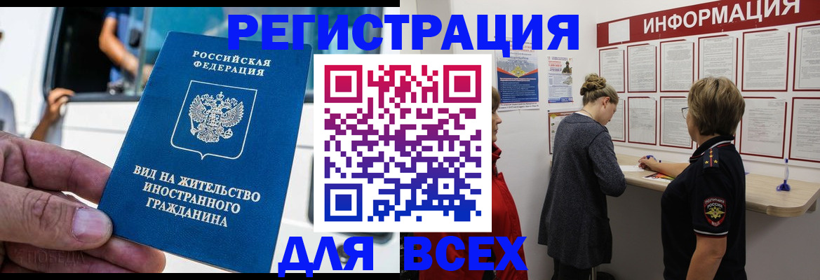 прописка в квартире в Курской области
