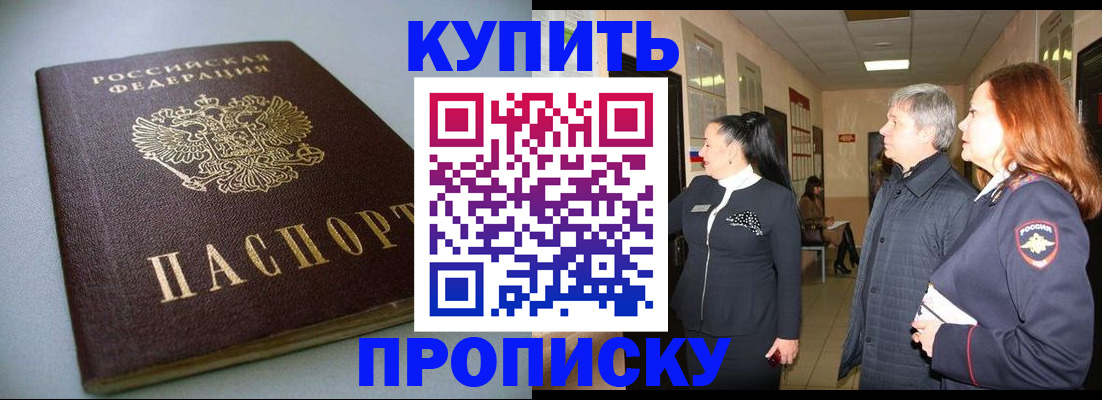временная регистрация в Курской области